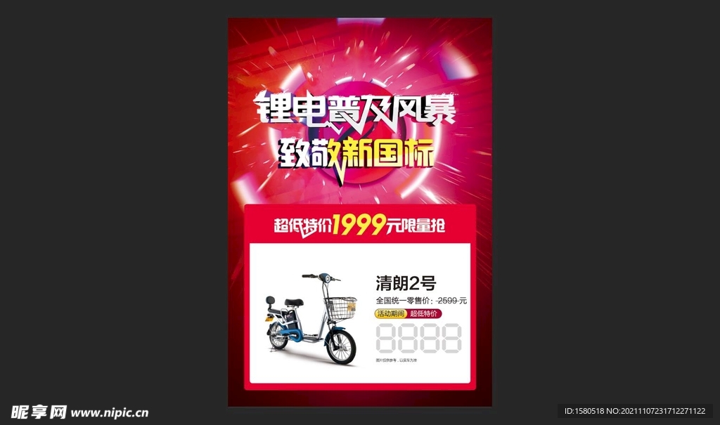 活动物料