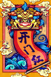 国潮挂画