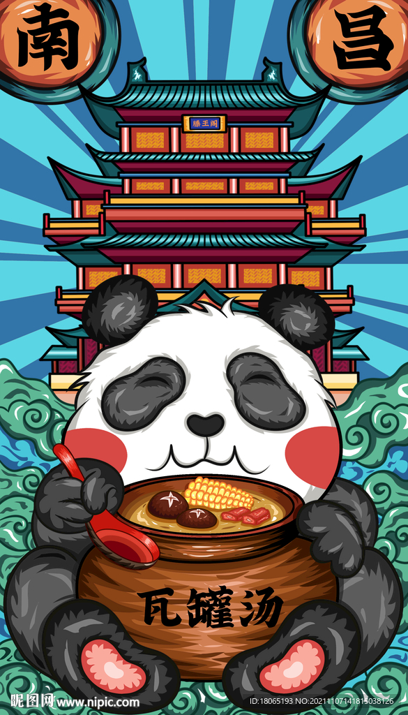 国潮挂画