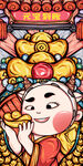 中国风
