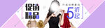 电商banner