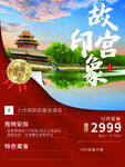 故宫印象
