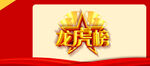 龙虎榜