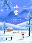 小雪