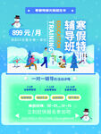 寒假特训