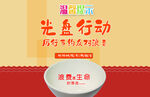 光盘行动