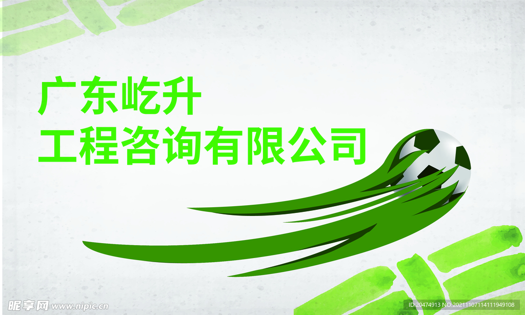 工程咨询公司大赢家海报