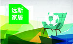 远斯家具海报
