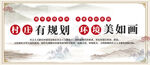 社区文明