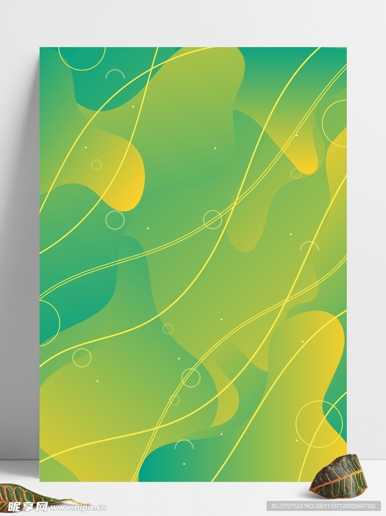 黄绿暖色系手绘抽象线条装饰海报
