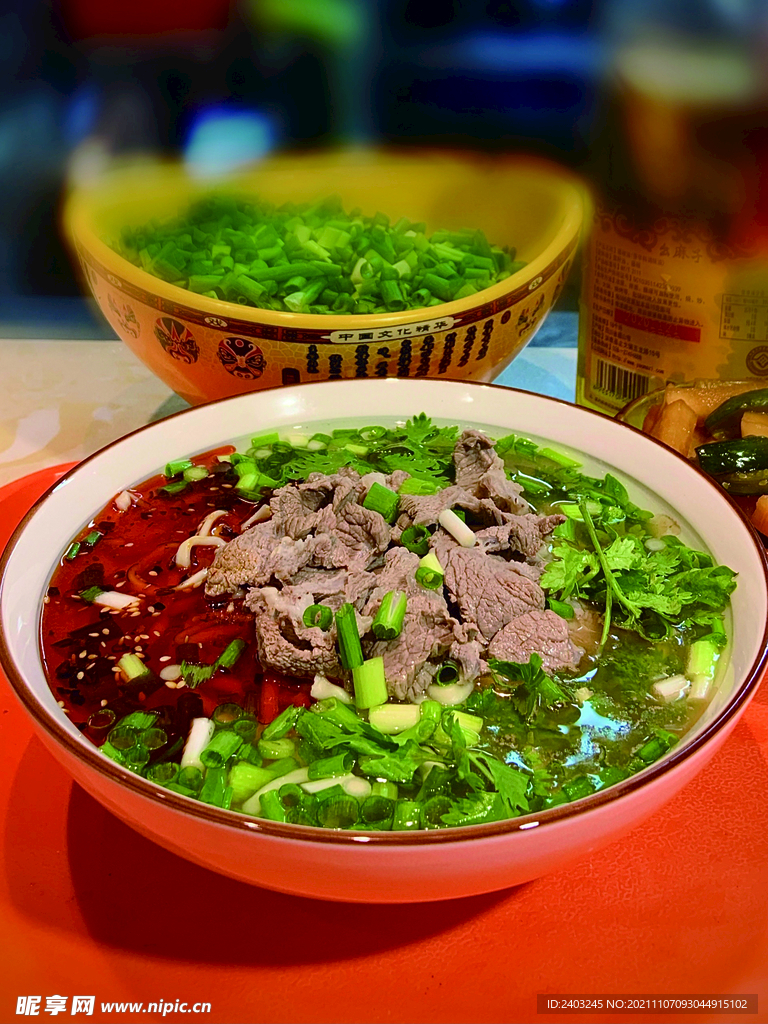 羊肉面