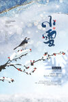 小雪
