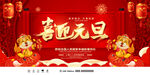 2022元旦