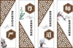 师道尊严文化墙