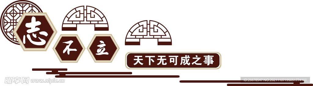 学校文化墙