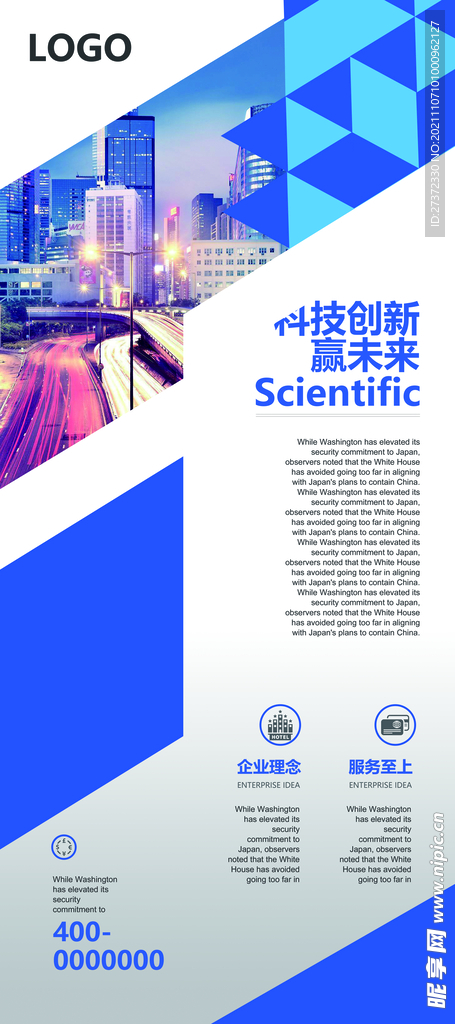 公司展架