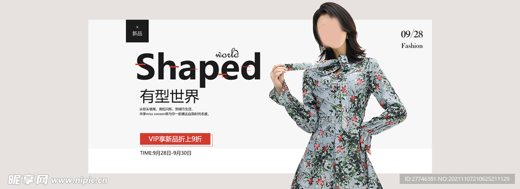 女装素材