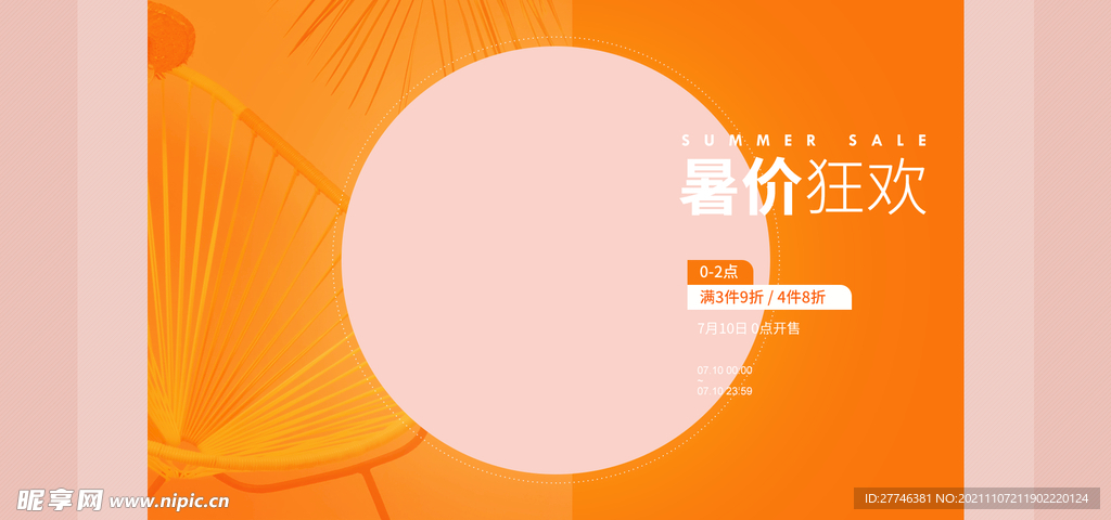 女装素材 淘宝女装 女装 