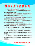 技术负责人岗位职责