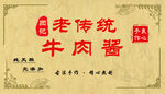 老式纸