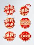 优惠券标签