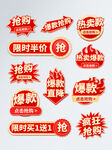 全场秒杀素材