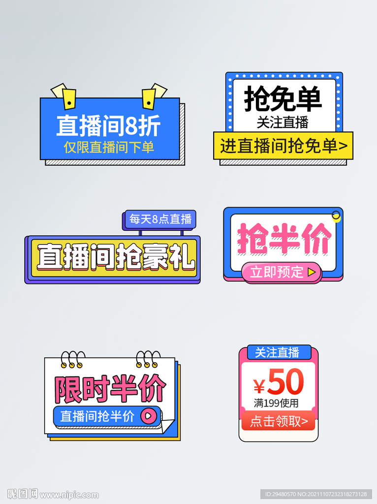 爆炸贴素材