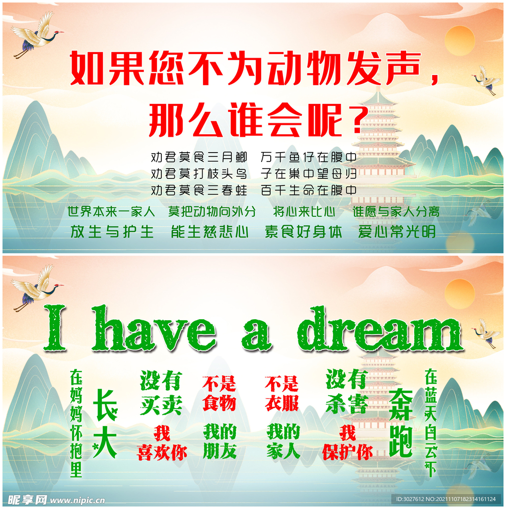 护生园纸箱 