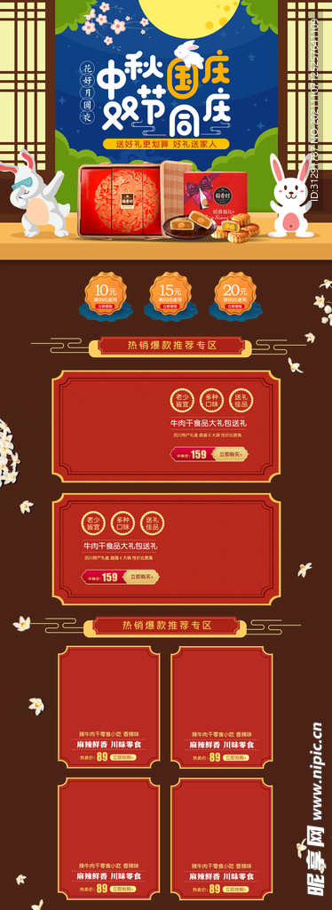活动海报