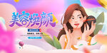 美妆护肤