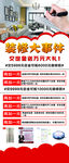 装修公司展架