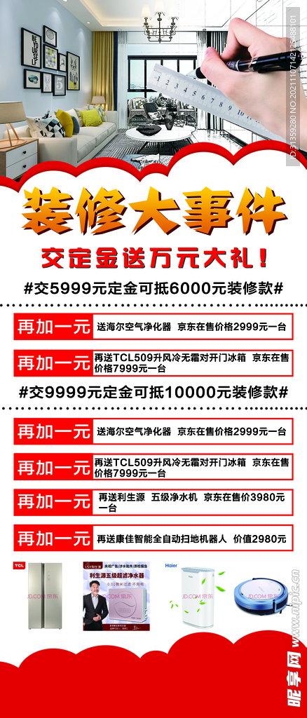 装修公司展架