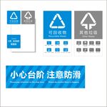 垃圾分类可张贴标识