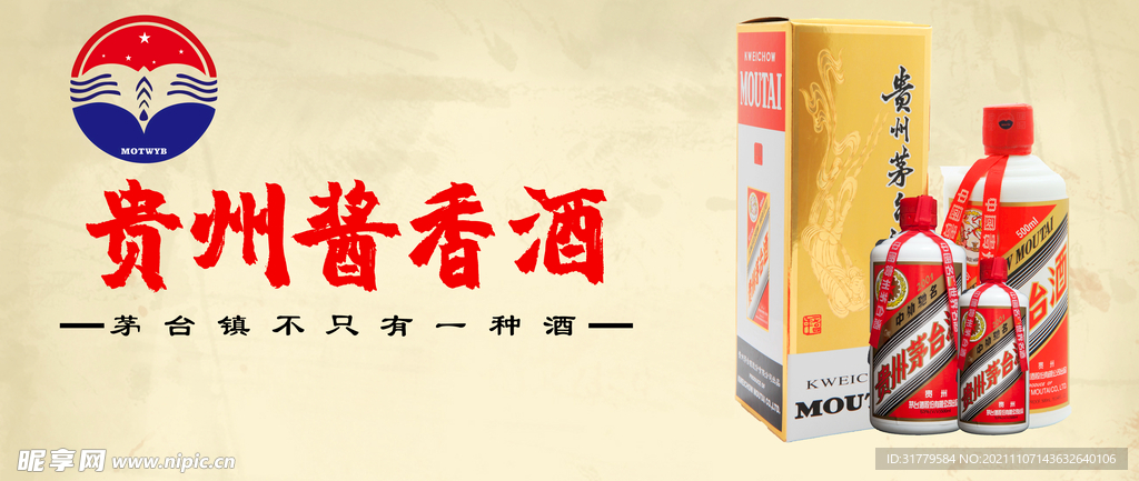贵州酱香酒