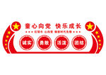 校园文化墙