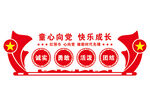 校园文化墙