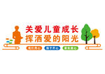 校园文化墙