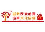 校园文化墙