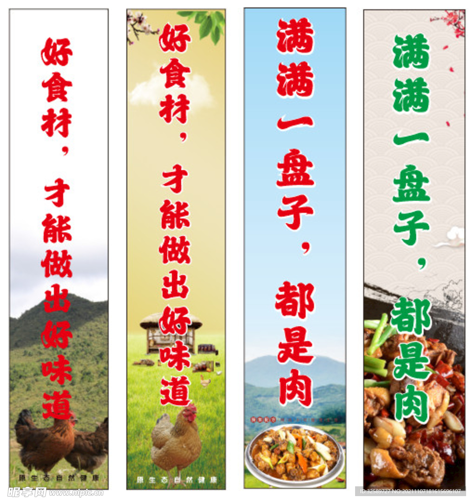 炒鸡