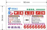 中国电信