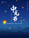中元节