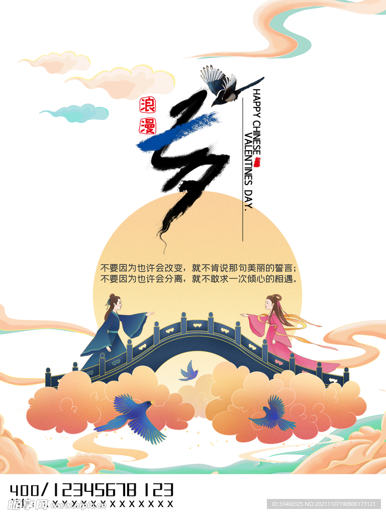 七夕