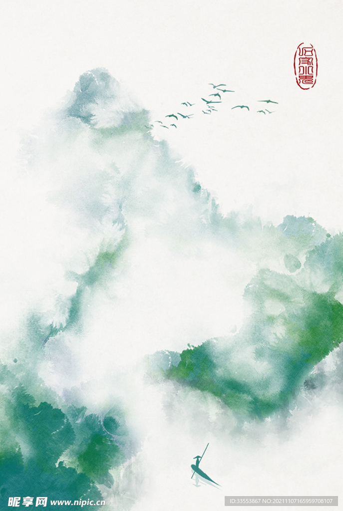 水墨背景