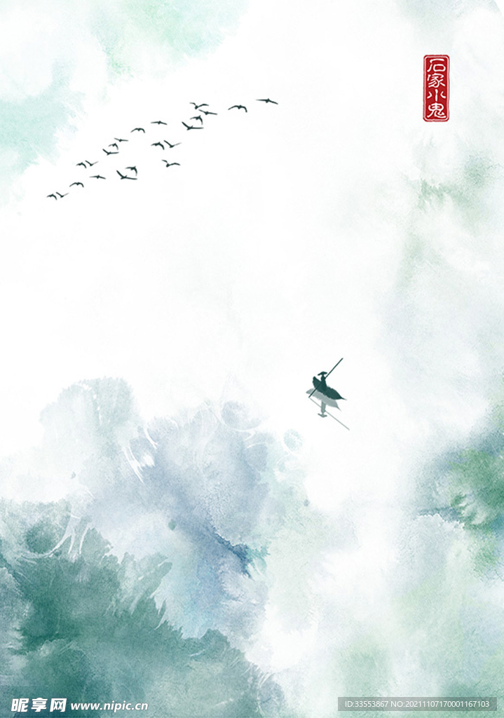 水墨背景