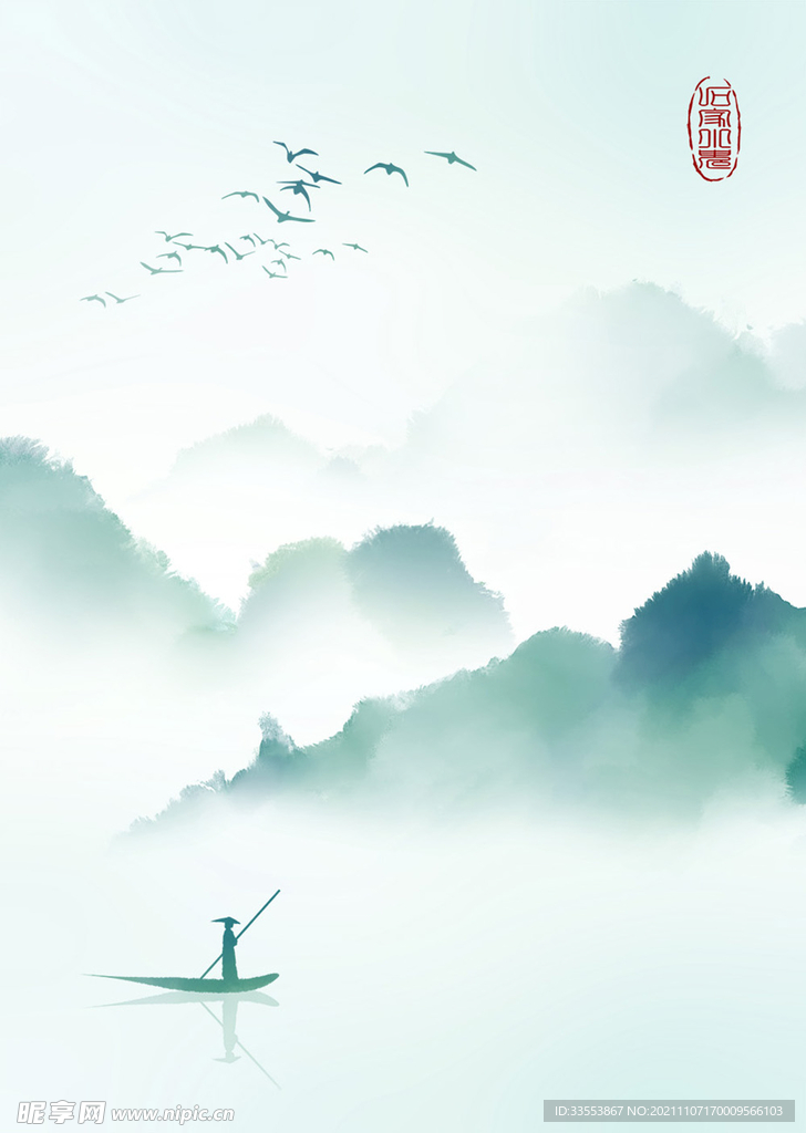 水墨背景