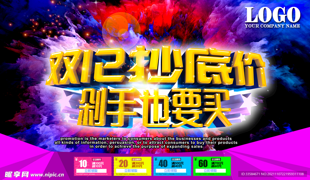 双十二 