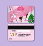 美甲VIP