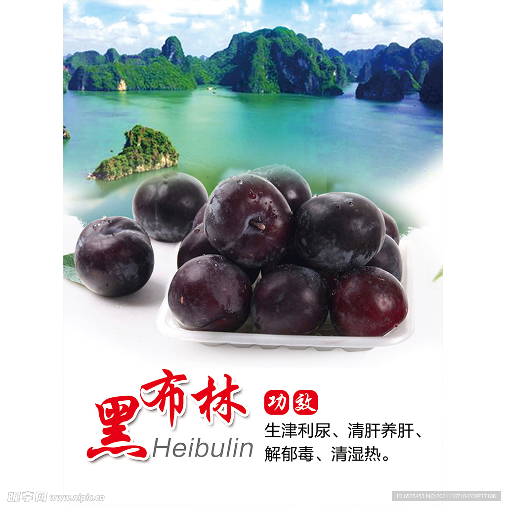 水果