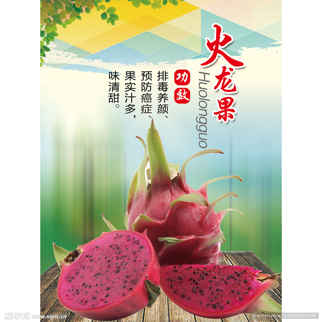 水果