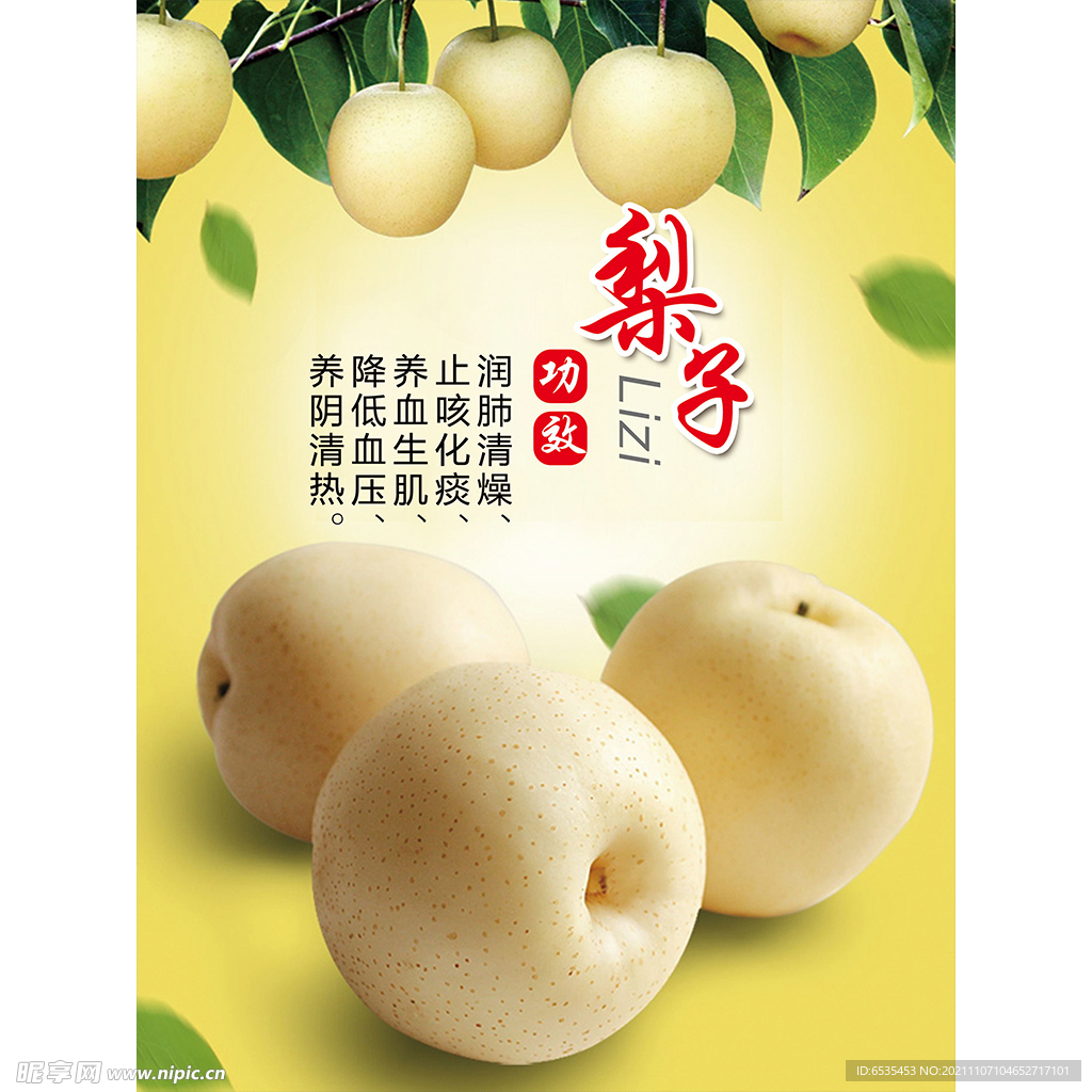 水果图片